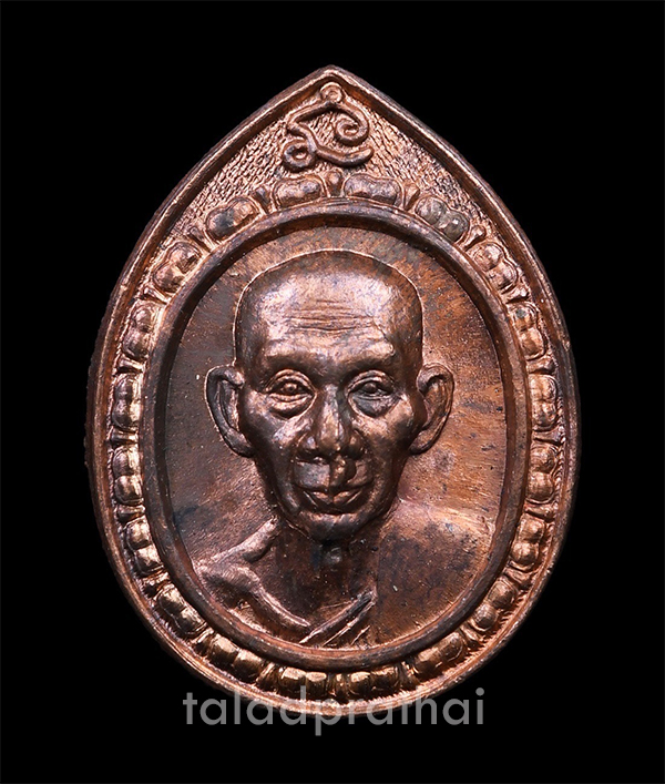 เหรียญหลวงพ่อเกษม พลอากาศเอกกันต์ พิมานทิพย์ ปี 2536