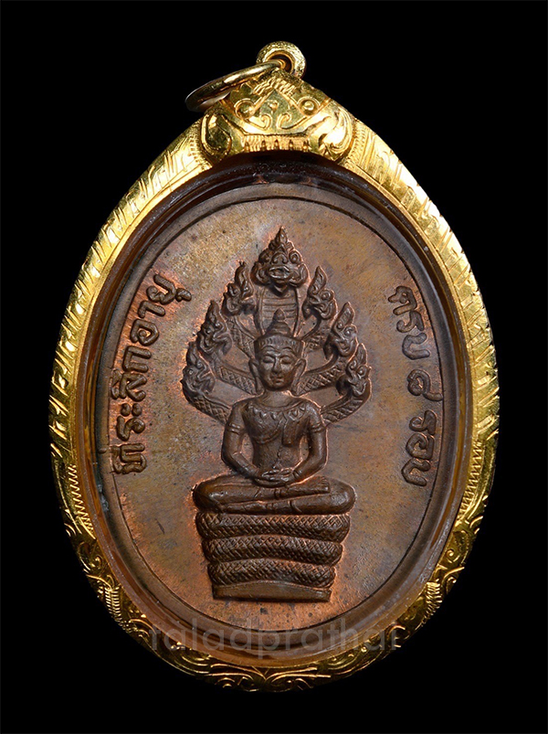 เหรียญนาคปรก 8 รอบ หลวงปู่ทิม วัดละหารไร่ บล็อกอุใหญ่ทิมซ้อน ปี 2518