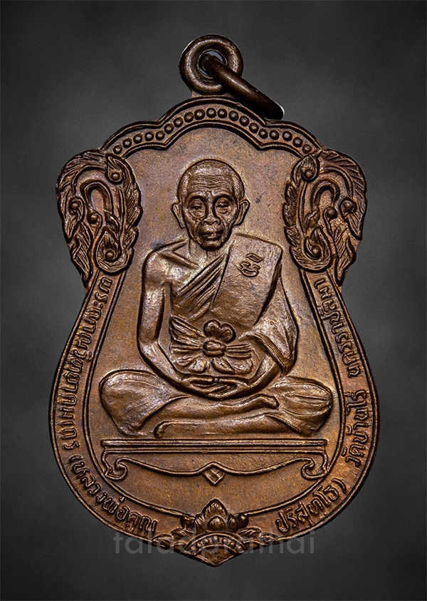เหรียญเลื่อนสมณศักดิ์ หลวงพ่อคูณ บล็อกอมหมากหลังผด(นิยม) เนื้อทองแดง ปี 2535