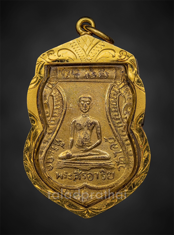 เหรียญพระศรีอาริย์ วัดไลย์ จ.ลพบุรี ปี 2467