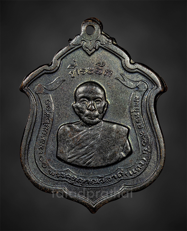 เหรียญแม่ทัพ บล็อกดาวเล็ก หลวงพ่อแดง วัดเขาบันไดอิฐ ปี 2511