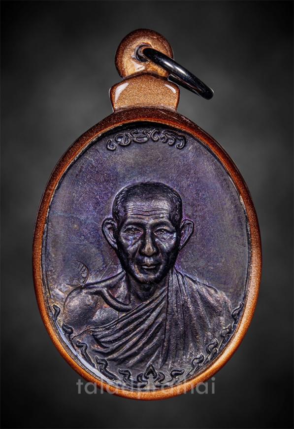 เหรียญกองพัน 2 หลวงพ่อเกษม เขมโก เนื้อทองแดง ปี 2536(5)