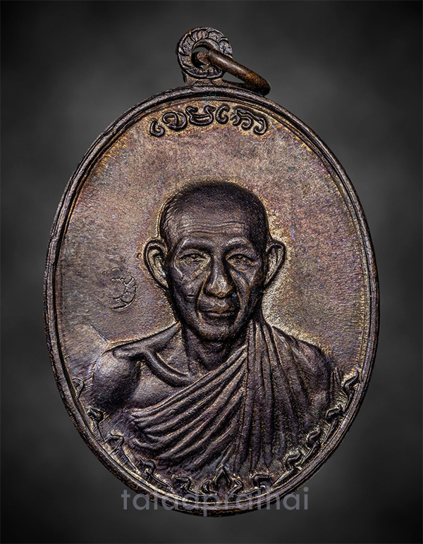 เหรียญกองพัน 2 หลวงพ่อเกษม เขมโก เนื้อทองแดง ปี 2536(7)